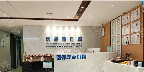 揭秘深圳福田哪家牙科醫院好？深圳慈恩齒科服務體驗與綜合評價